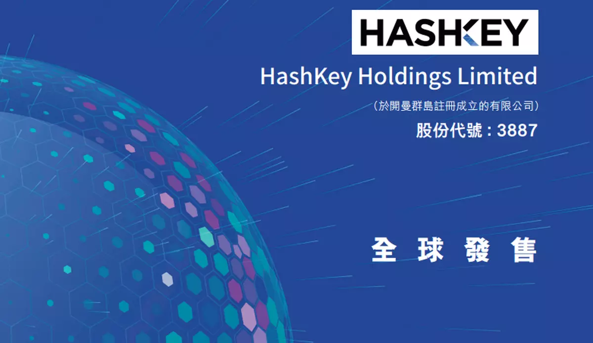 HashKey招股　入場費2808元  集資最多16.72億