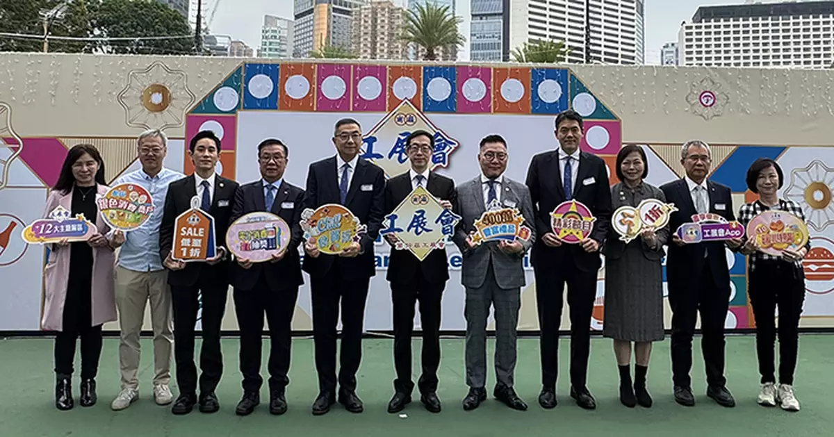 工展會12月13日起一連24日於維園舉行 宣傳裝飾將改為素色