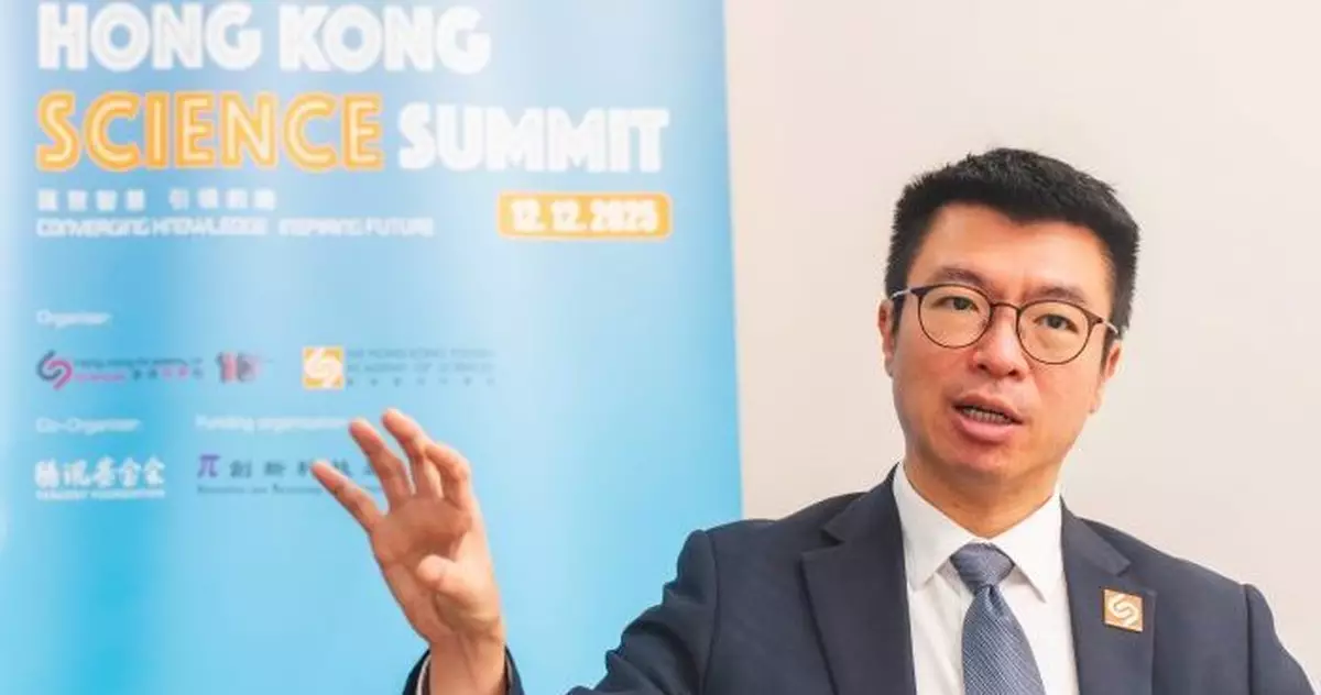 第三屆青年科學家峰會本周五舉行 跨代科學對話傳承科學薪火