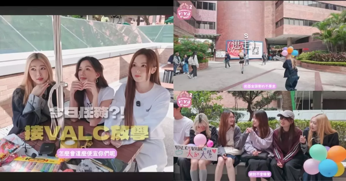 VIVA「三傻」突襲接放學 VALC尷尬暴走校園