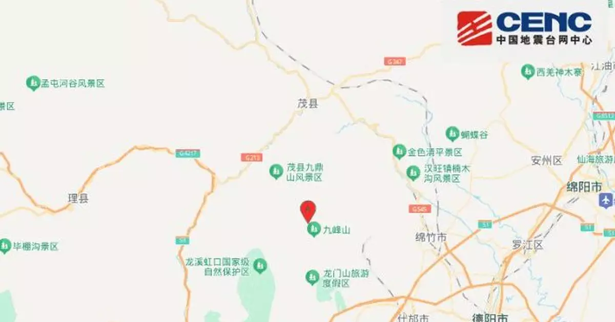 四川成都彭州市3.9級地震　震源深度13公里