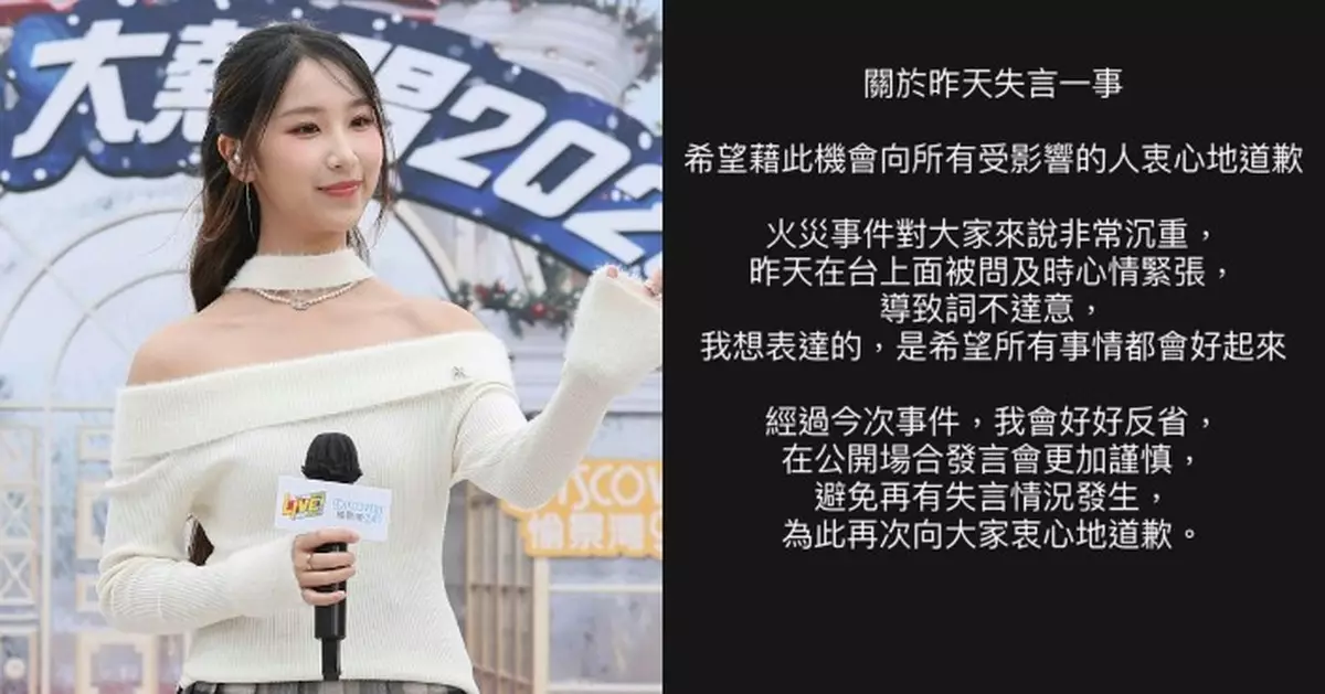 詹天文慰問大埔火災居民失言 公開致歉承諾義演補鑊