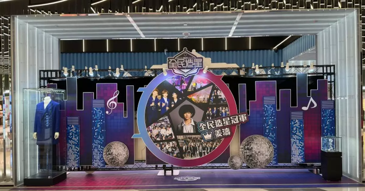 《全民造星．光影再現From Dreams to Stardom》回顧展覽 12月15日至1月4日澳門新濠影滙內展出