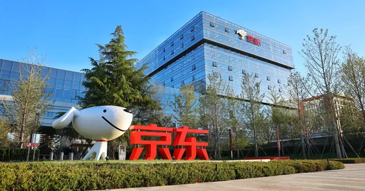 京東全年經調整利潤按年跌逾43%派息0.5美元  第四季經調整利潤跌逾90%