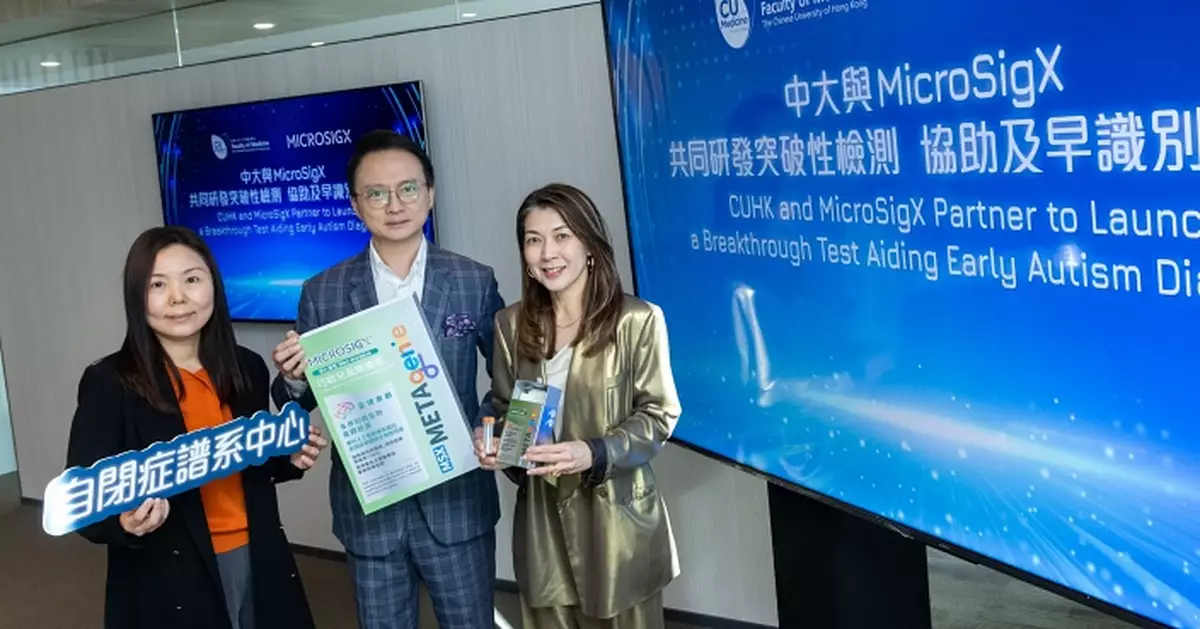 中大全球首創透過驗腸道微生物識別患自閉症風險 下月免費為200童檢測