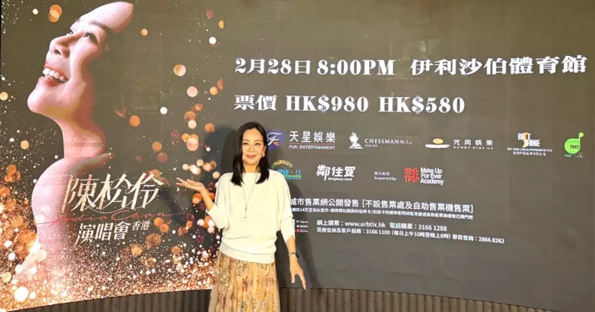 陳松伶推出全新創作廣東單曲《松伶》 宣布個唱將於明年2月28日舉行