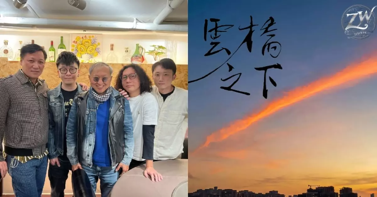 「金牌經理人」黃柏高Paco親自監督樂隊ZolarWind 2.0 推新歌為大埔火災居民打氣