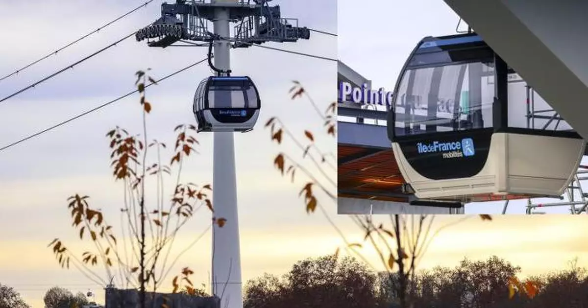 法國另類「低空經濟」！大巴黎首條城市纜車通車 居民形容通勤像去滑雪