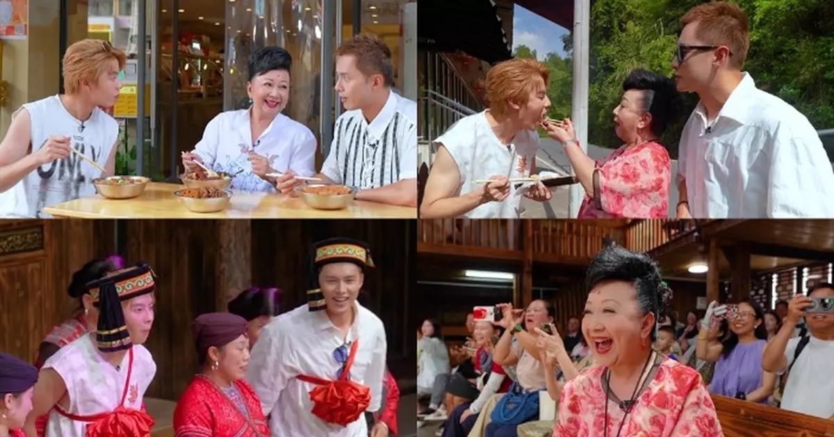 玩轉桂林懶人包 |  和紅瑤婦女「成親」？ 何廣沛+林正峰載歌載舞落足力搏家燕姐一笑