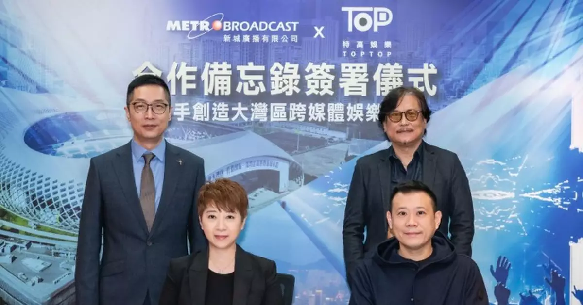 新城廣播攜手特高娛樂製作有限公司簽署合作備忘錄 打造「大灣區音樂」平台 推動音樂文化交流與新秀發展