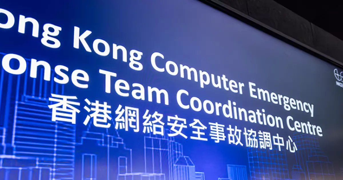 網絡安全事故協調中心提醒市民 聖誕購物旺季慎防網絡詐騙