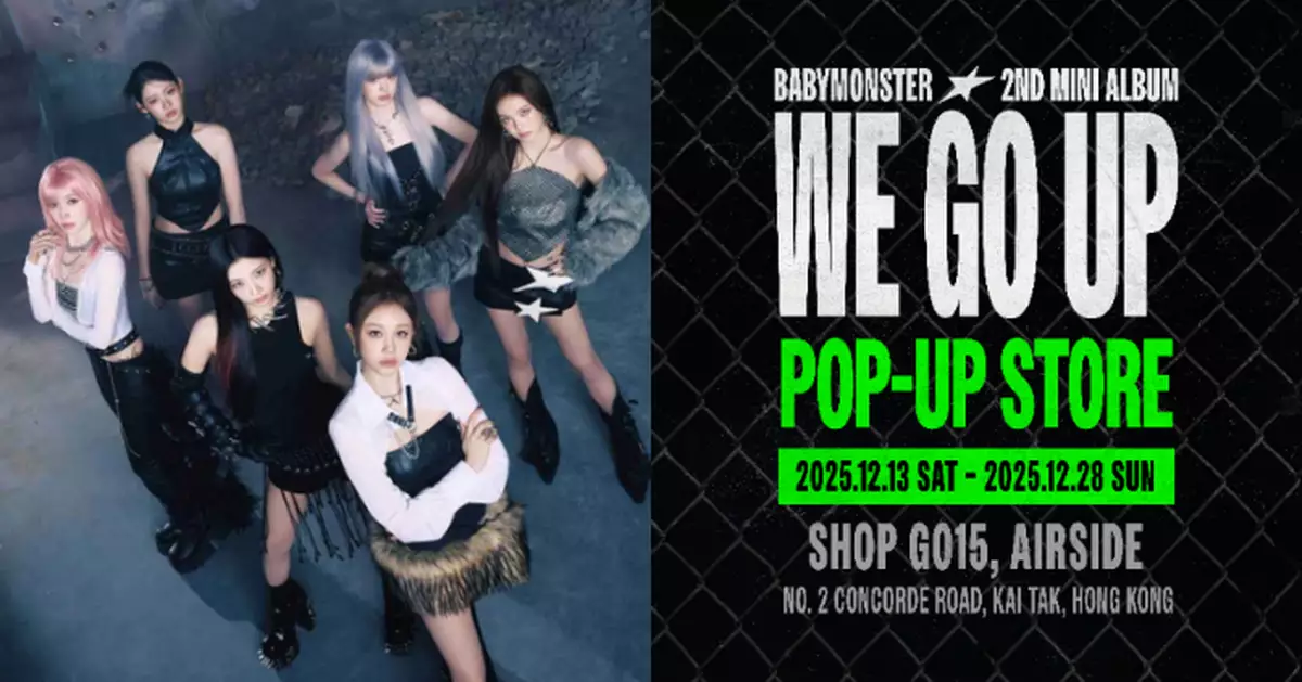 BABYMONSTER為全新巡演預熱 期間限定店登陸啟德AIRSIDE