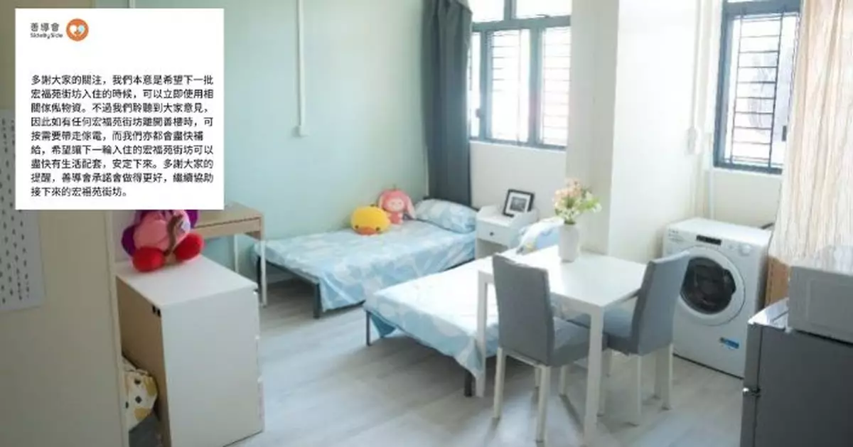 同心救災｜善導會一日兩發通告改口風 宏福災民搬離善樓可按需要帶走家電