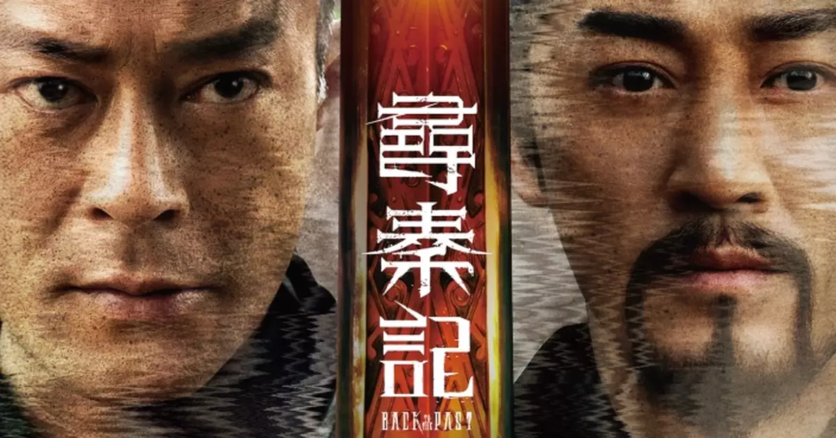 經典神劇《尋秦記》除夕夜上映 7-Eleven推會員限量50套組合優惠