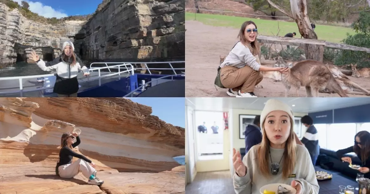 塔斯曼尼亞潮什麼｜梁芷珮玩轉澳洲「世外桃源」塔斯曼尼亞 歎盡絕世靚景＋親親大自然