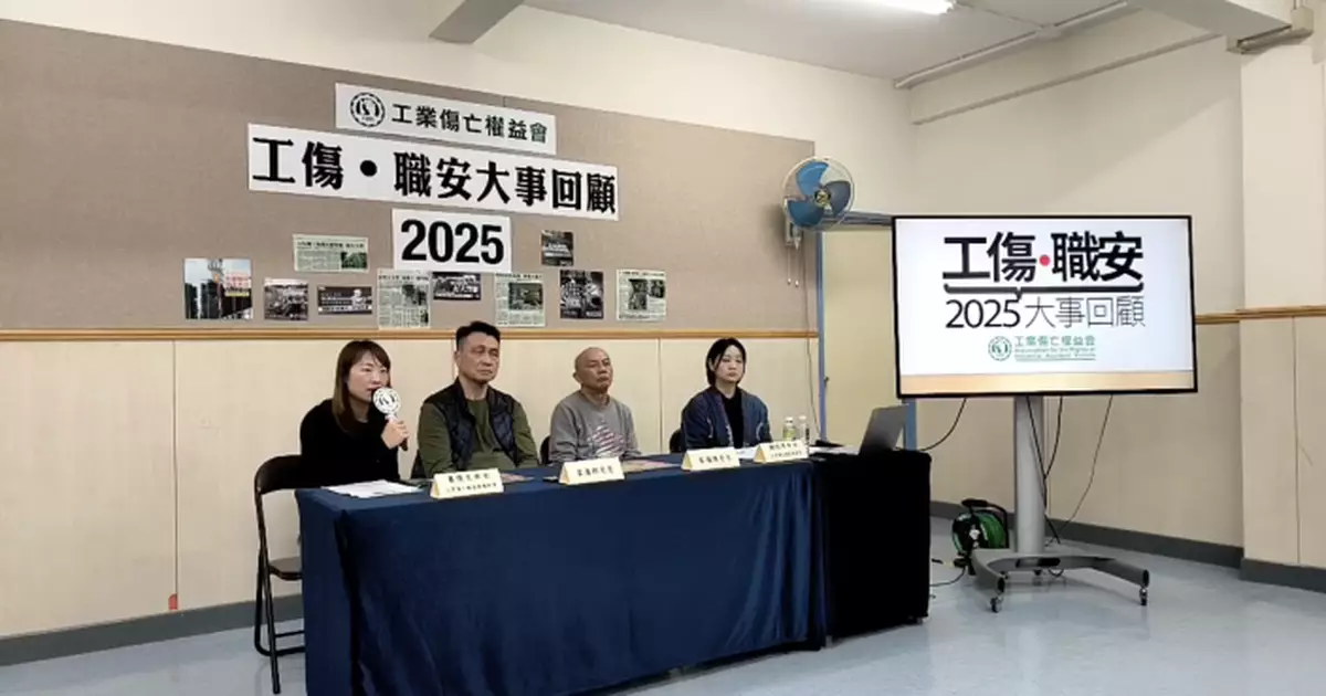 工權會：今年118人工作期間死亡按年增五成半  建造業最多達50宗