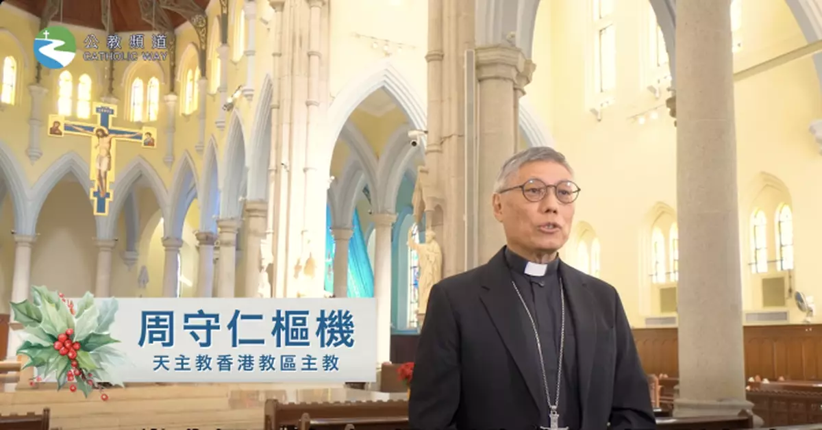 周守仁：大埔火災令人意識到生命脆弱　聖誕節意味通往嶄新充滿希望的人生