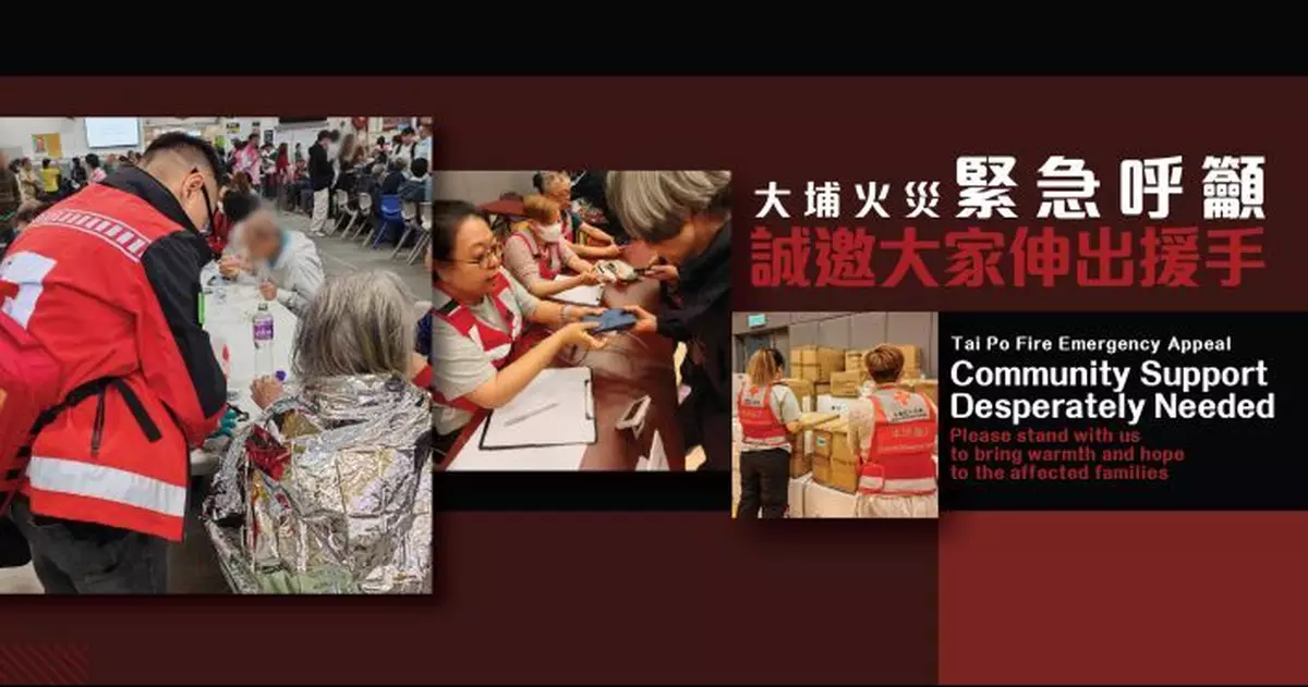 大埔五級火｜紅十字會收逾4.2億捐款　其中2.4億用於現金援助支援