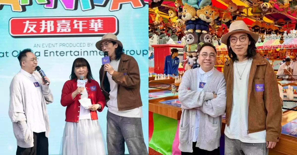 農夫驚喜亮相「友邦嘉年華」開幕禮 分享跨代回憶 傳承香港經典情懷