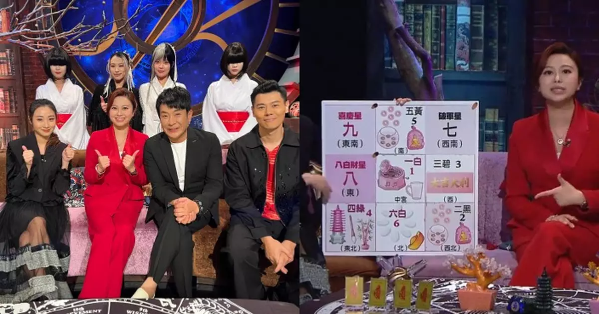 直播靈接觸｜堪輿學家唐碧霞拆解九宮飛星 教擺位旺足成年 「病符」「五黃」災星逐粒解