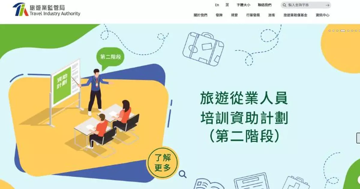 林詩棋獲委任為旅監局主席