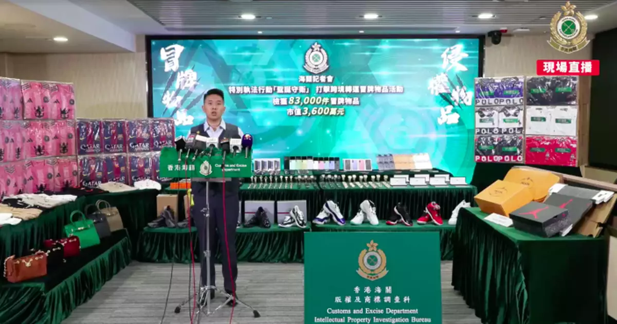 海關打擊聖誕跨境轉運冒牌物品 檢83000件假貨市值3600萬元