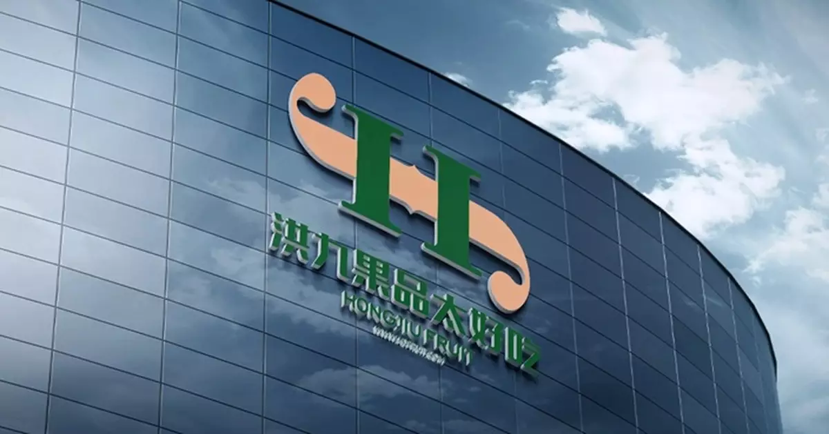 港交所：洪九果品H股上市地位將於12月30日取消