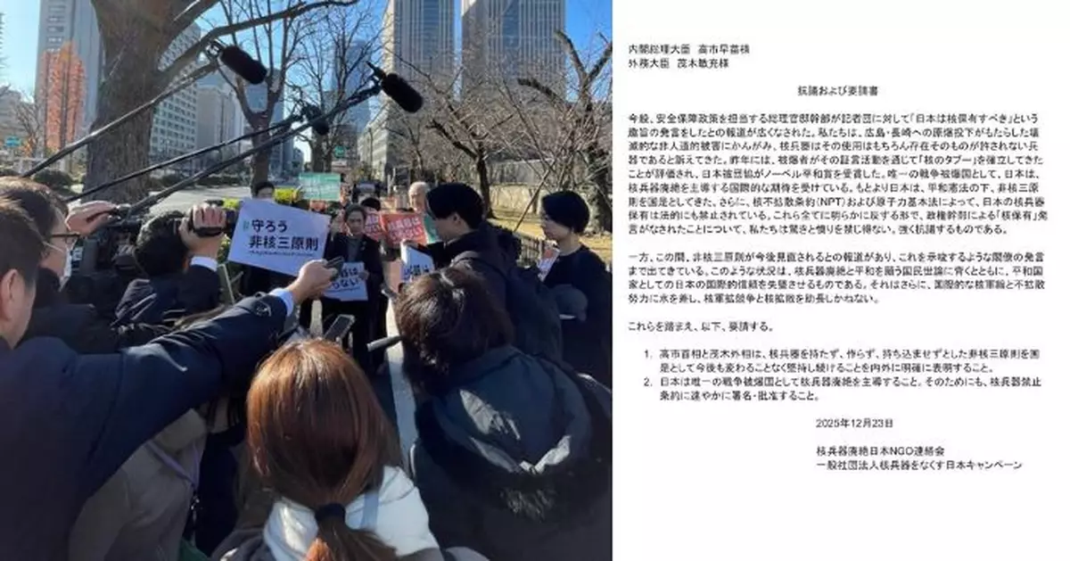 日本民間組織向首相請願 要求堅持無核三原則