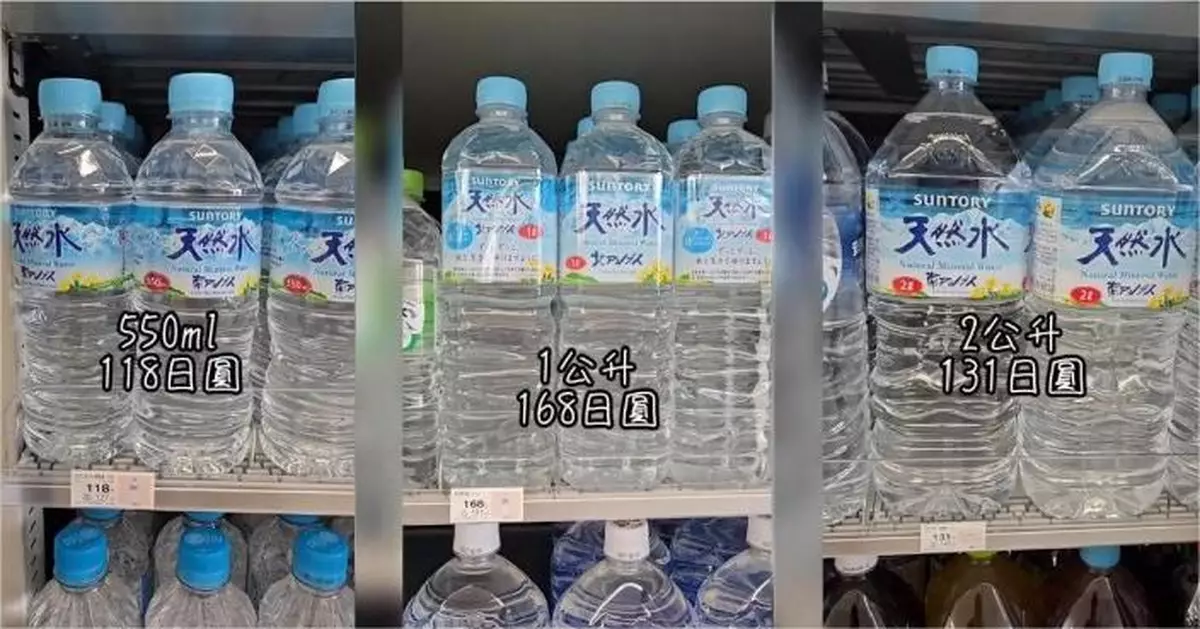 日本便利店礦泉水「大支平過細支」　遊客驚訝價格倒轉　導遊拆解背後原因