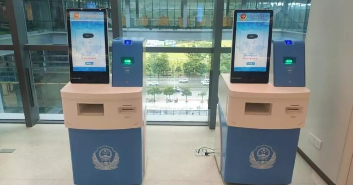 廣東四地增5個粵港澳兩地車牌自助服務機