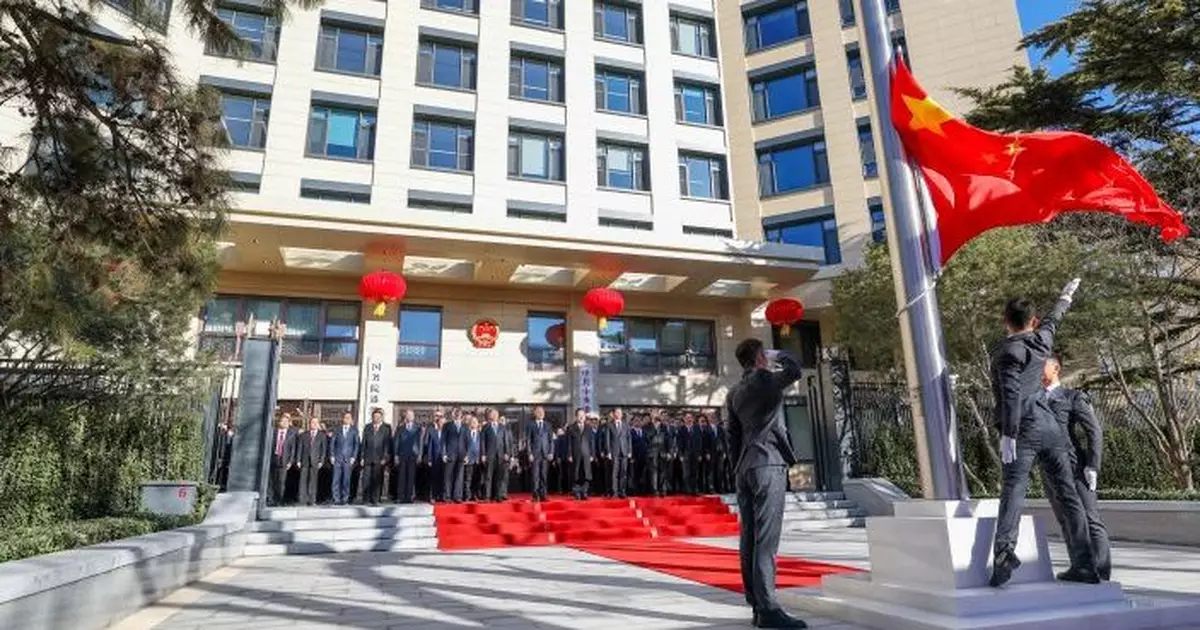 港澳辦新辦公樓啟用夏寶龍等出席升旗儀式 中央港澳辦首次公開掛牌