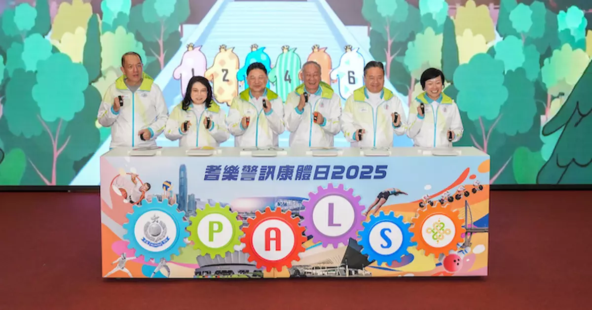 耆樂警訊康體日2025 鼓勵長者建立健康生活模式