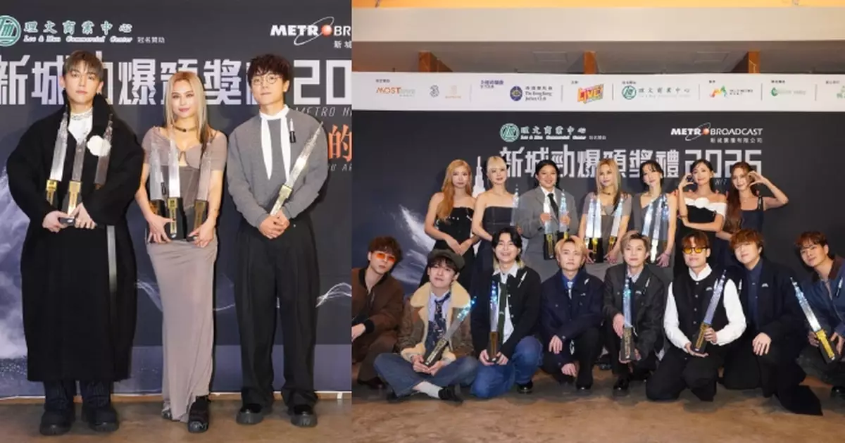 《新城勁爆頒獎禮2025》完整得獎名單 英皇娛樂奪15獎項成大贏家