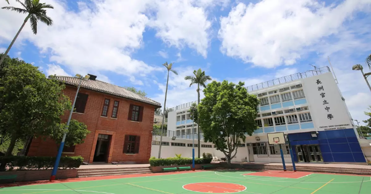 教育局批准長洲官立中學與鄧肇堅維多利亞官立中學 下學年起合併中一及中四