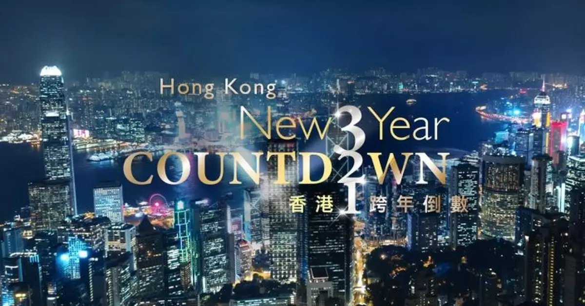 旅發局：跨年倒數設燈光匯演足夠帶出跨年氣氛 難估算參與人數