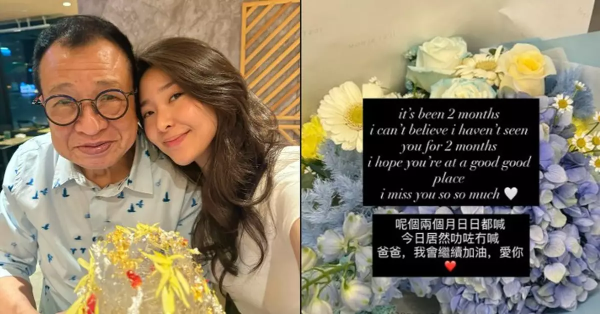 許紹雄癌逝兩月 愛女許惠菁強忍淚水：今日居然叻咗冇喊