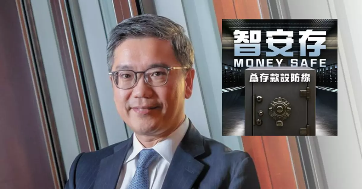 金管局副總裁阮國恒﹕「智安存」若獲廣泛使用能防範騙案