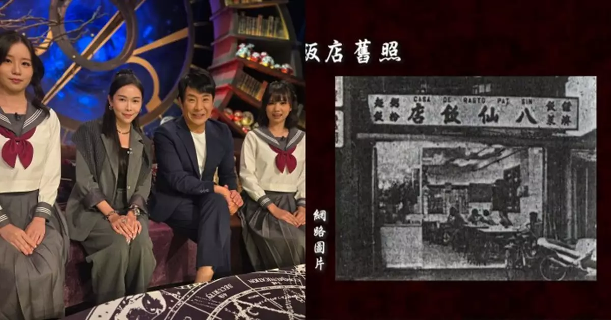 直播靈接觸｜澳門花姐分享猛鬼傳說 「人肉叉燒包」飯店有幾猛  終極一集神秘嘉賓登場