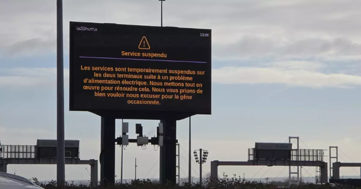 英法海底隧道架空電力故障 歐洲之星列車等服務障延誤或取消