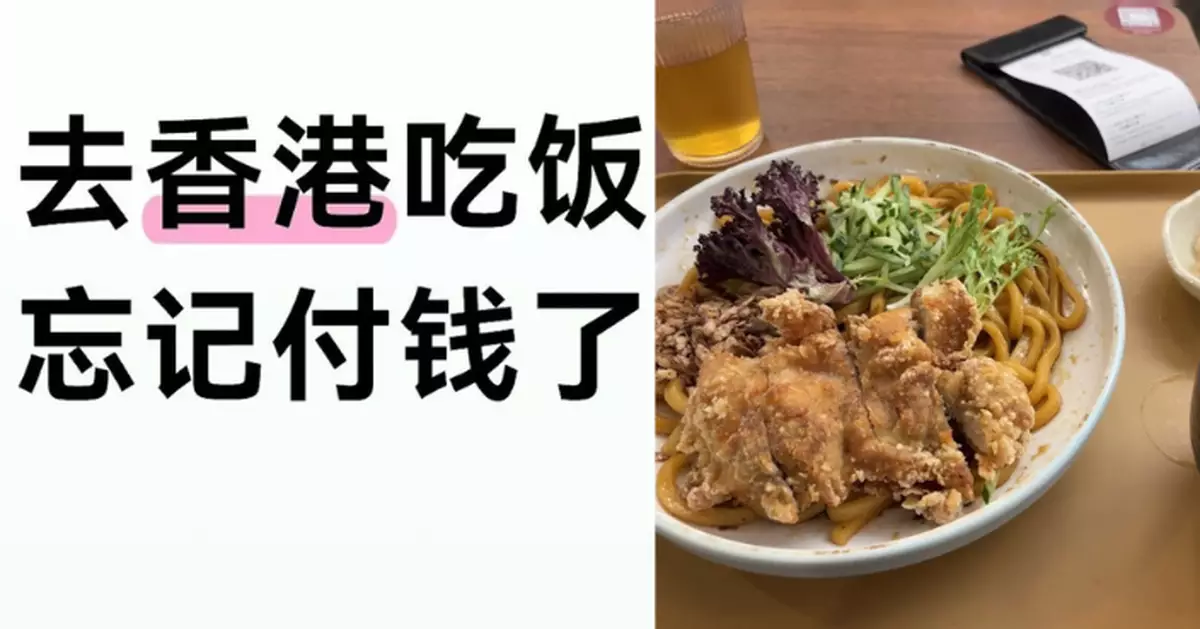 險吃霸王餐！內地女生葵芳食店用膳因一文化差異忘付款急求助 獲網民暖心幫手