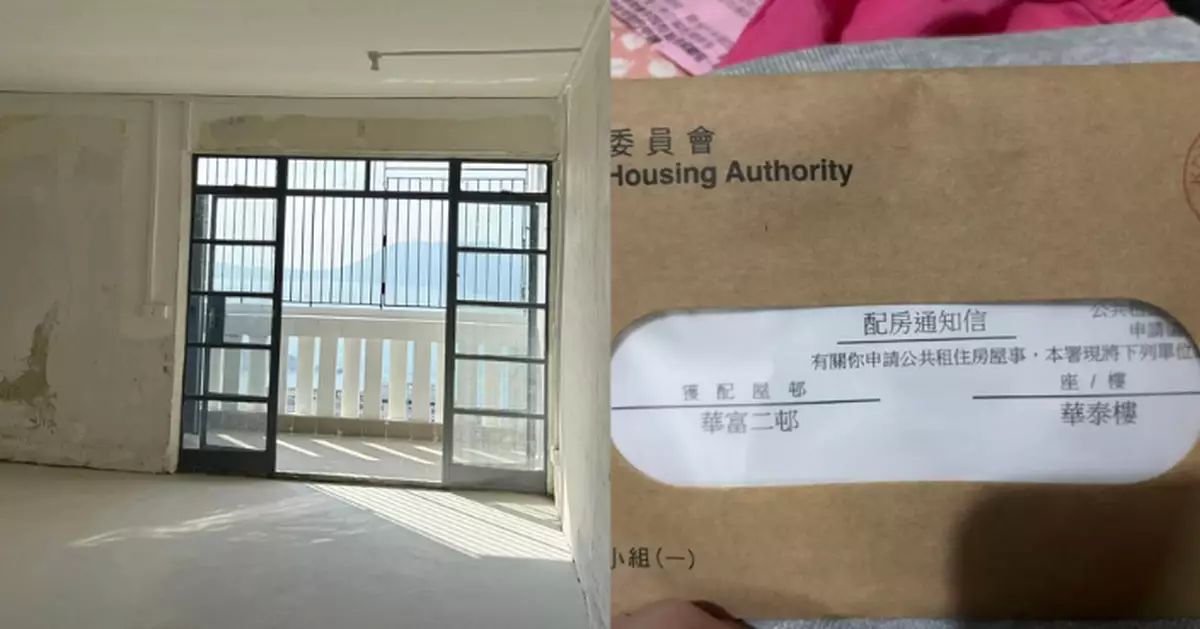 苦等七年終獲派華富邨海景單位　網民讚「好過中六合彩」卻勸勿大裝修​？