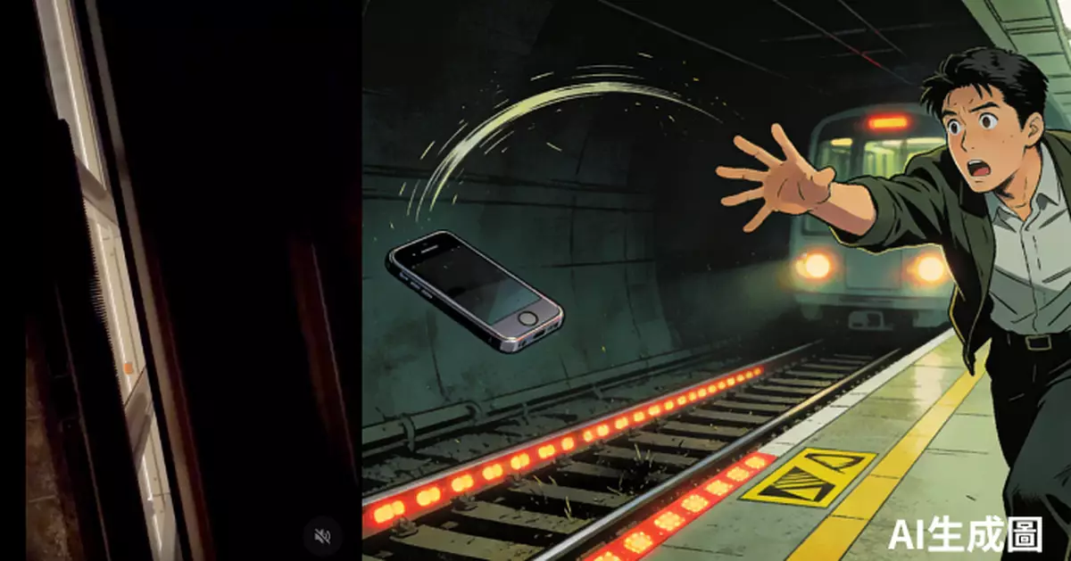 港男太子站手機飛墮路軌　意外以「死亡角度」拍下列車高速駛過瞬間