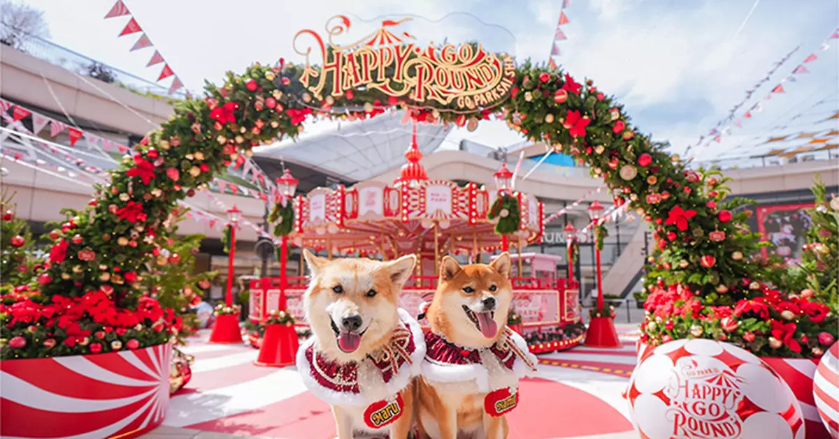 西沙GO PARK聖誕樂園呈獻全港首個商場戶外旋轉木馬