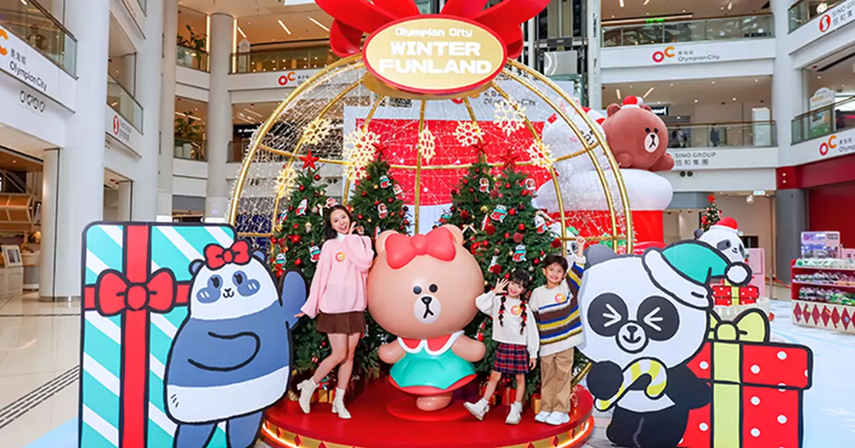 奧海城全球首個LINE FRIENDS x Panda Friends 冬日樂園 巨大冬日甜蜜襪萌爆登場