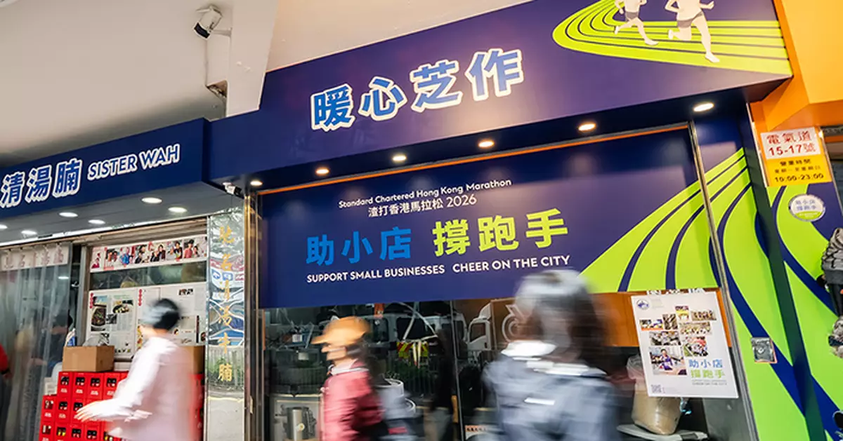 香港馬拉松2026 | 逾700小店推打氣餐 全港化身應援站