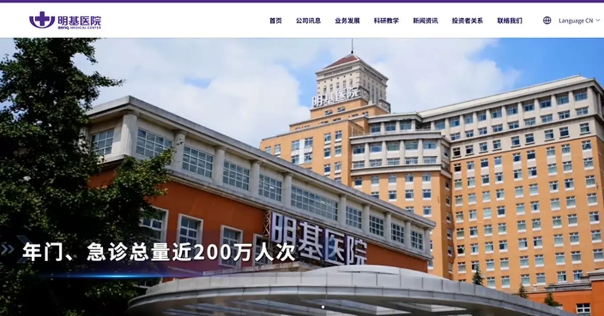 明基醫院、華芢生物來港IPO相繼通過上市聆訊