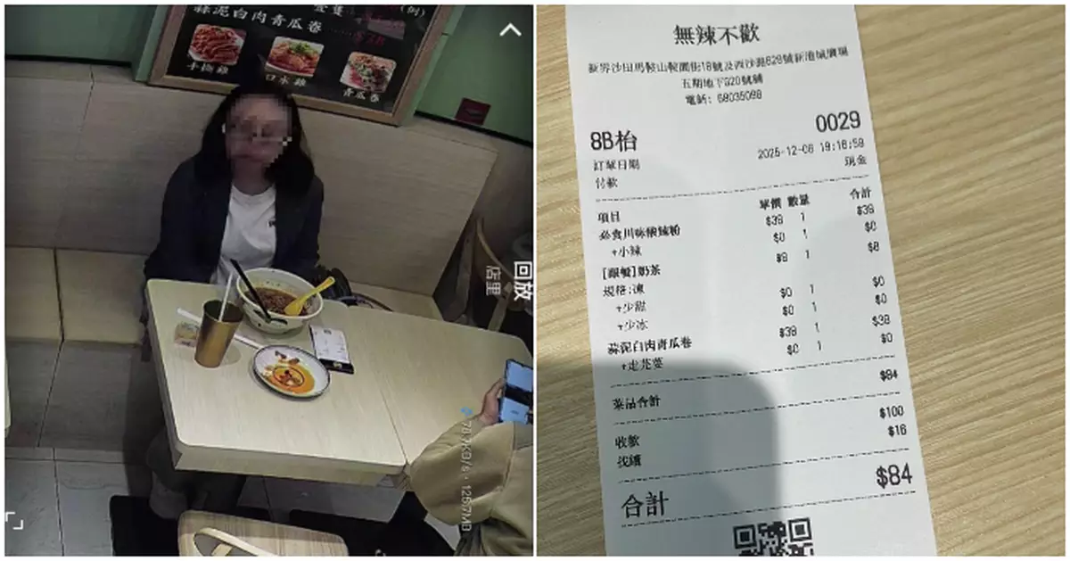 婦人食「霸王餐」走數馬鞍山食肆公開CCTV尋人  收據顯示「已付款」真相係...