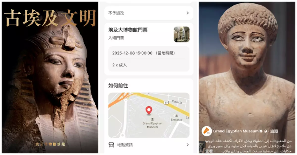 港女西九睇故宮古埃及展誤買「真埃及」飛　網民：可能係埃及諸神嘅暗示