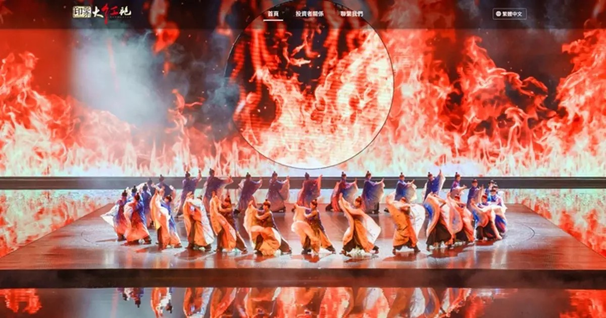 國有文旅服務企業印象大紅袍擬來港IPO 昨通過上市聆訊