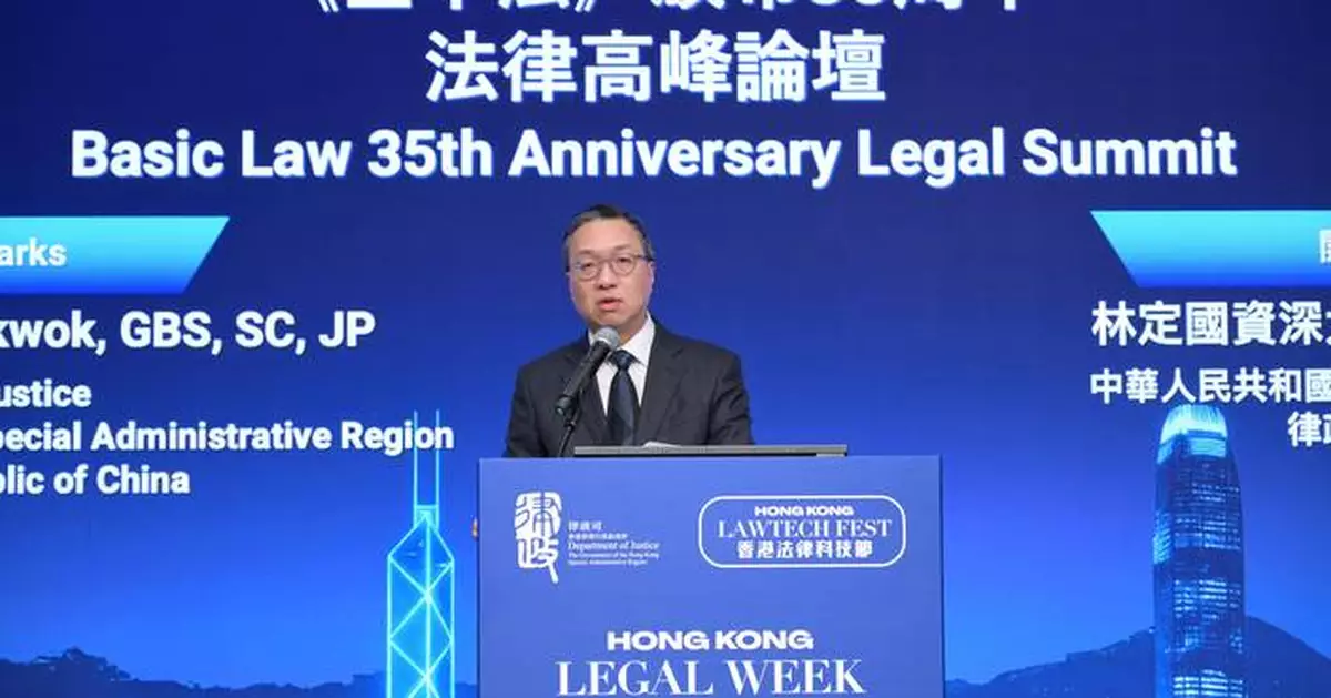 林定國：《憲法》及《基本法》最大程度保留優勢　最有力保障長期繁榮穩定